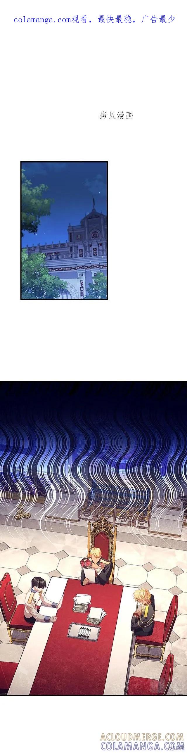 《重生小公主生存法则》第107话 第1页