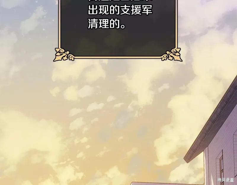 《明明是冷美人小姐却变成了忠犬大少爷》第107话 第26页