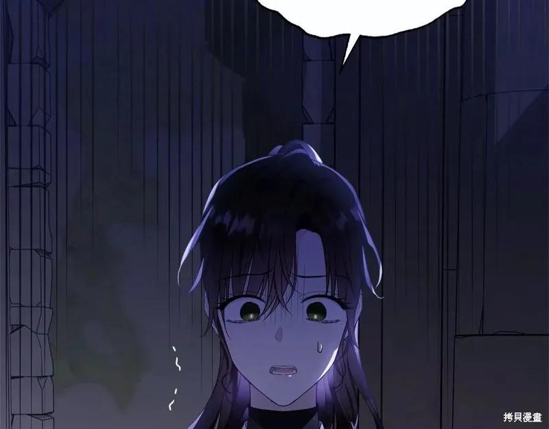 《明明是冷美人小姐却变成了忠犬大少爷》第107话 第143页