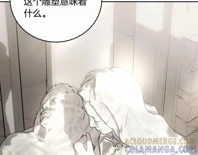 《明明是冷美人小姐却变成了忠犬大少爷》第107话 第109页