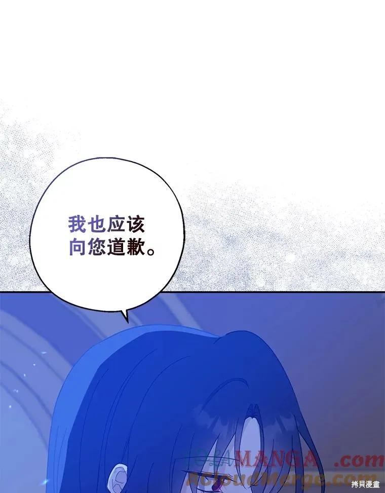 《请张嘴，金汤勺来了》第99话 第29页