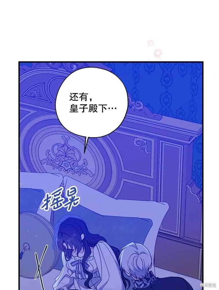 《请张嘴，金汤勺来了》第99话 第56页