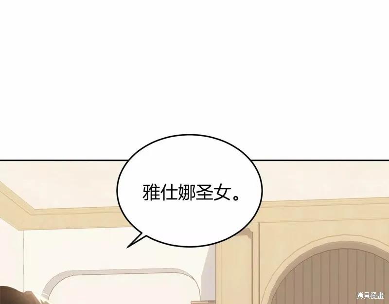 《明明是冷美人小姐却变成了忠犬大少爷》第107话 第39页