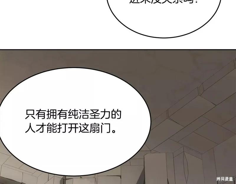 《明明是冷美人小姐却变成了忠犬大少爷》第107话 第80页