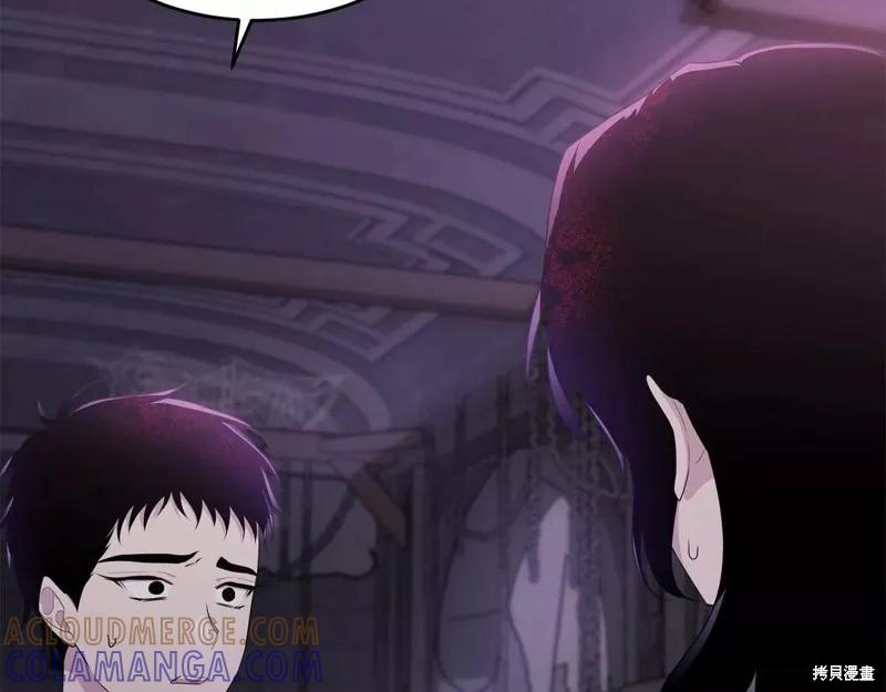 《明明是冷美人小姐却变成了忠犬大少爷》第107话 第245页