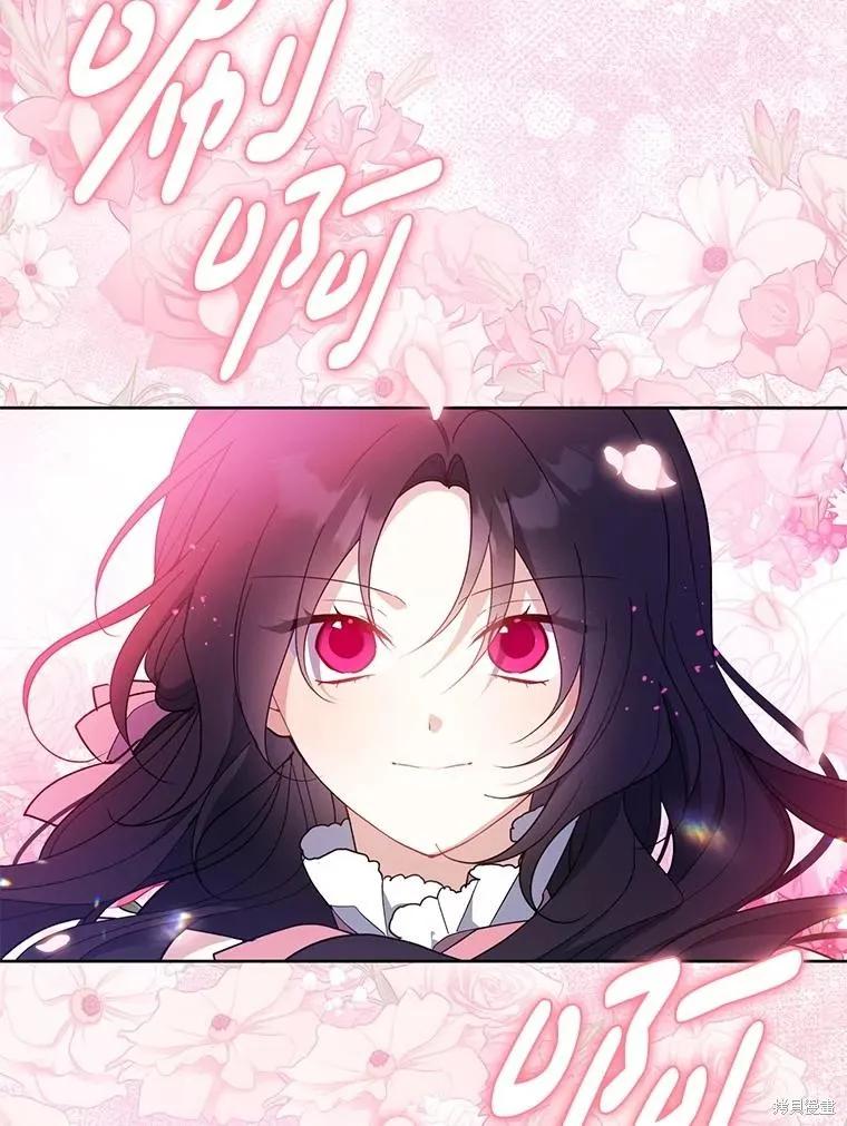 《请张嘴，金汤勺来了》第99话 第3页