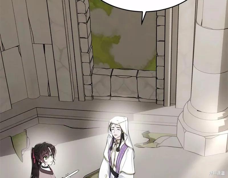 《明明是冷美人小姐却变成了忠犬大少爷》第107话 第114页