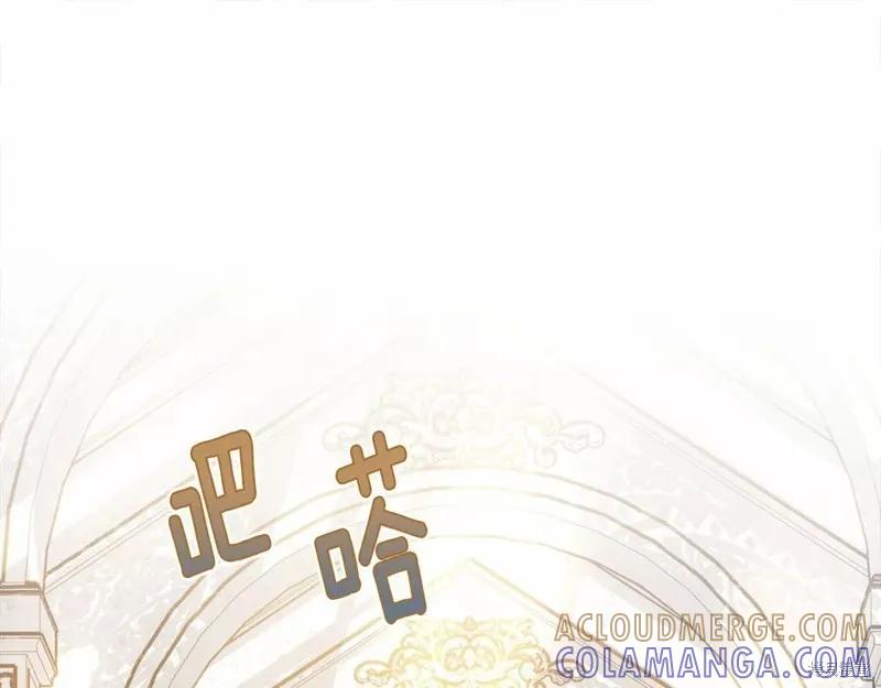 《明明是冷美人小姐却变成了忠犬大少爷》第107话 第57页