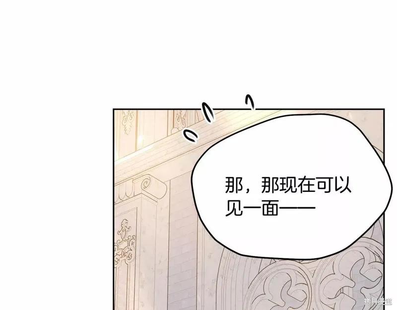 《明明是冷美人小姐却变成了忠犬大少爷》第107话 第66页