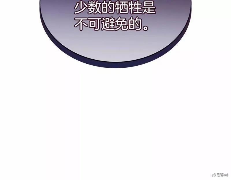 《明明是冷美人小姐却变成了忠犬大少爷》第107话 第183页