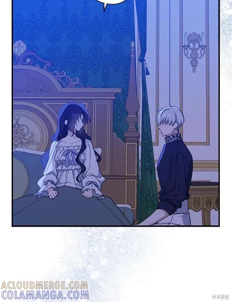 《请张嘴，金汤勺来了》第99话 第46页