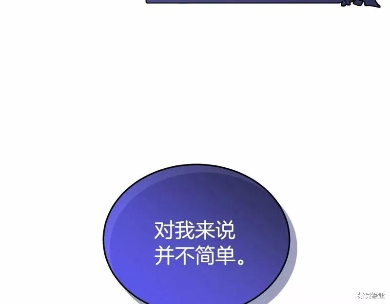《明明是冷美人小姐却变成了忠犬大少爷》第107话 第171页