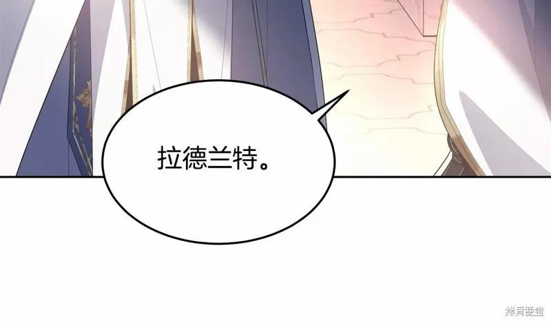 《明明是冷美人小姐却变成了忠犬大少爷》第107话 第190页