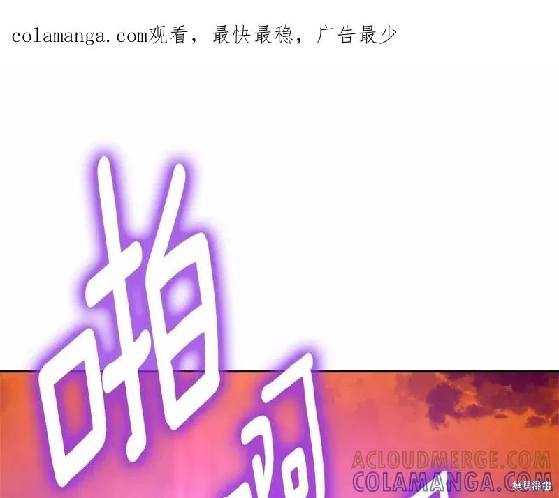 《明明是冷美人小姐却变成了忠犬大少爷》第107话 第1页