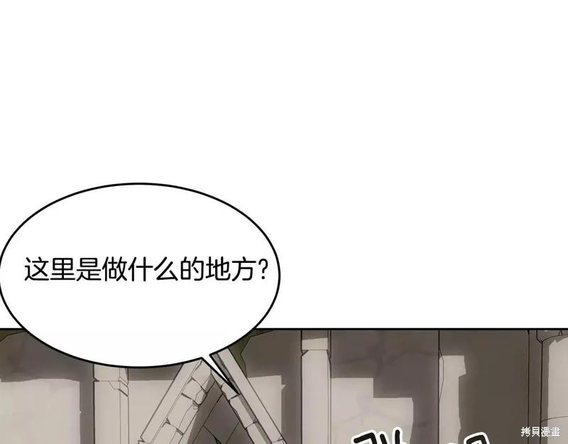 《明明是冷美人小姐却变成了忠犬大少爷》第107话 第76页
