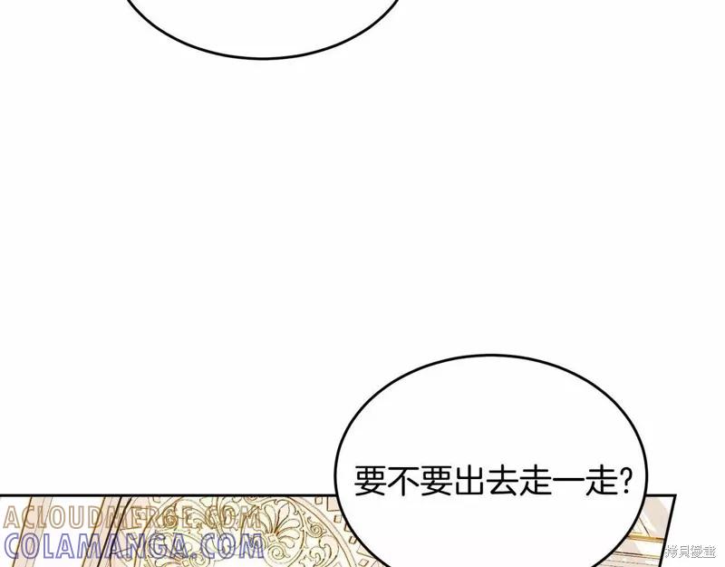 《明明是冷美人小姐却变成了忠犬大少爷》第107话 第53页