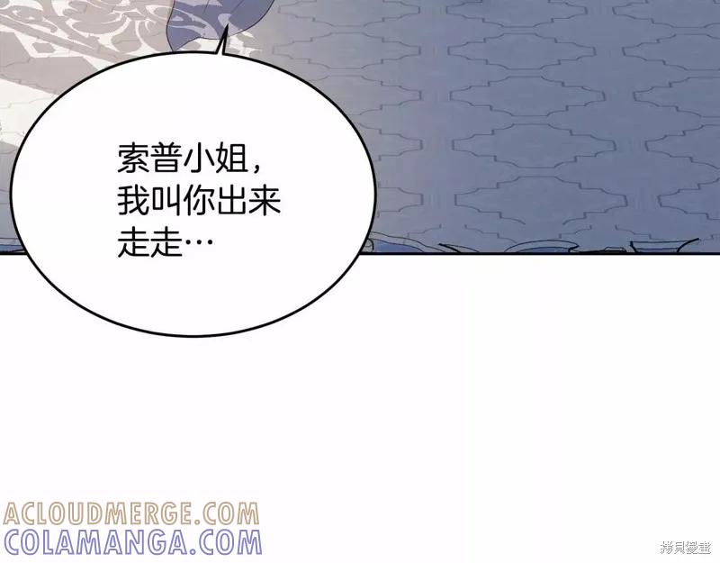 《明明是冷美人小姐却变成了忠犬大少爷》第107话 第61页