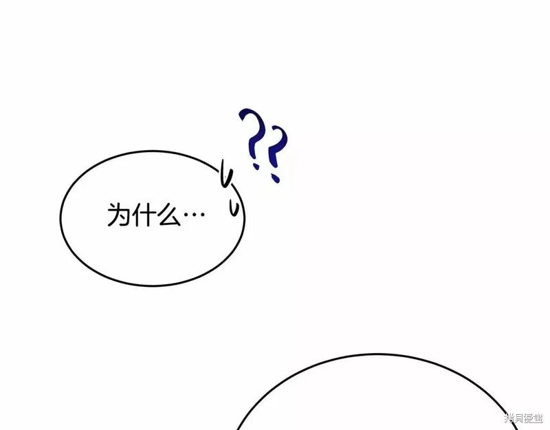 《明明是冷美人小姐却变成了忠犬大少爷》第107话 第107页