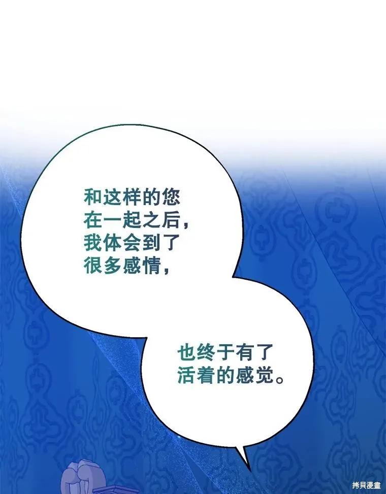 《请张嘴，金汤勺来了》第99话 第20页