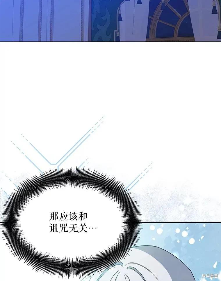 《请张嘴，金汤勺来了》第99话 第6页