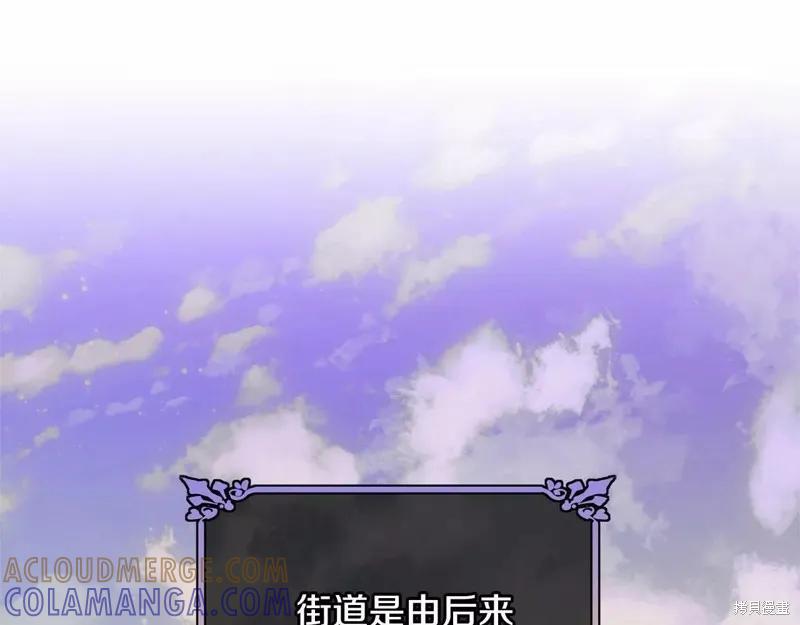 《明明是冷美人小姐却变成了忠犬大少爷》第107话 第25页