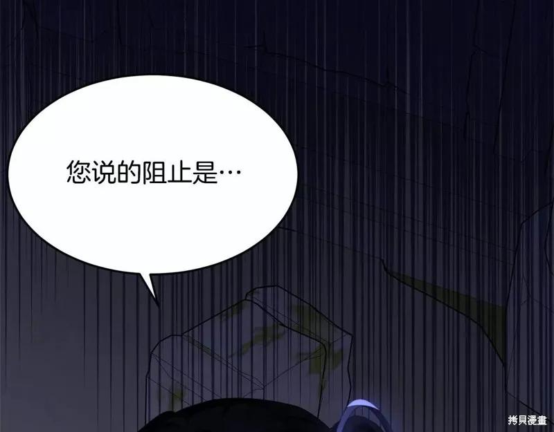 《明明是冷美人小姐却变成了忠犬大少爷》第107话 第126页