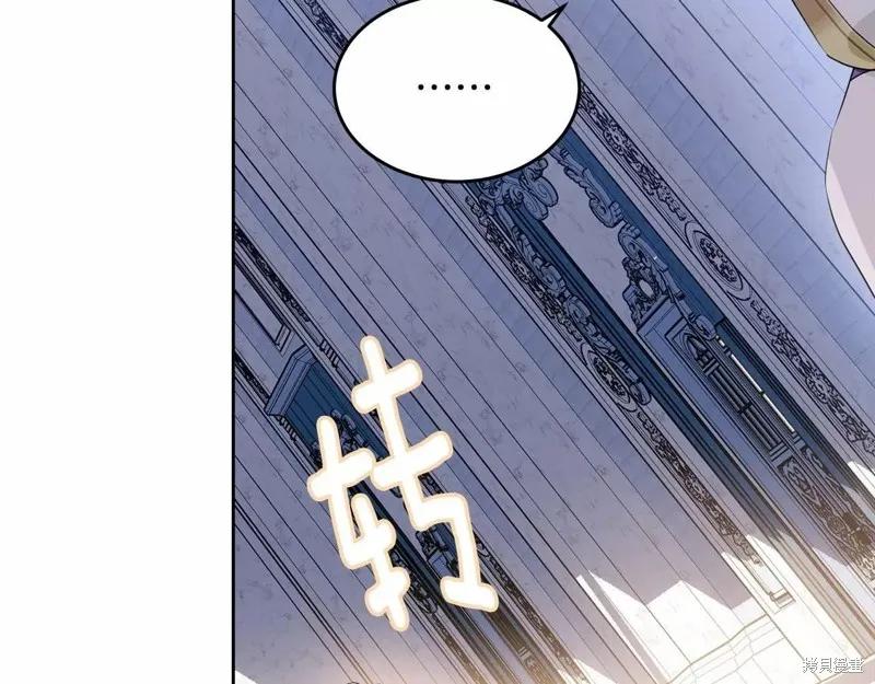 《明明是冷美人小姐却变成了忠犬大少爷》第107话 第215页