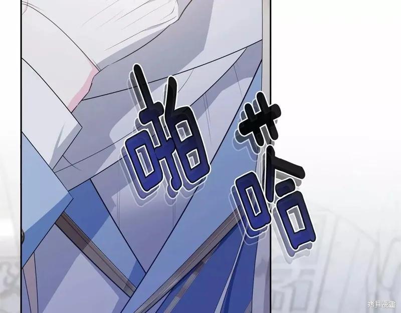 《明明是冷美人小姐却变成了忠犬大少爷》第107话 第207页