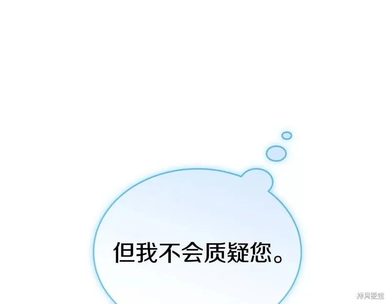 《明明是冷美人小姐却变成了忠犬大少爷》第107话 第240页