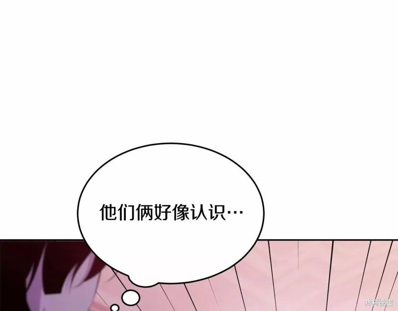 《明明是冷美人小姐却变成了忠犬大少爷》第107话 第250页