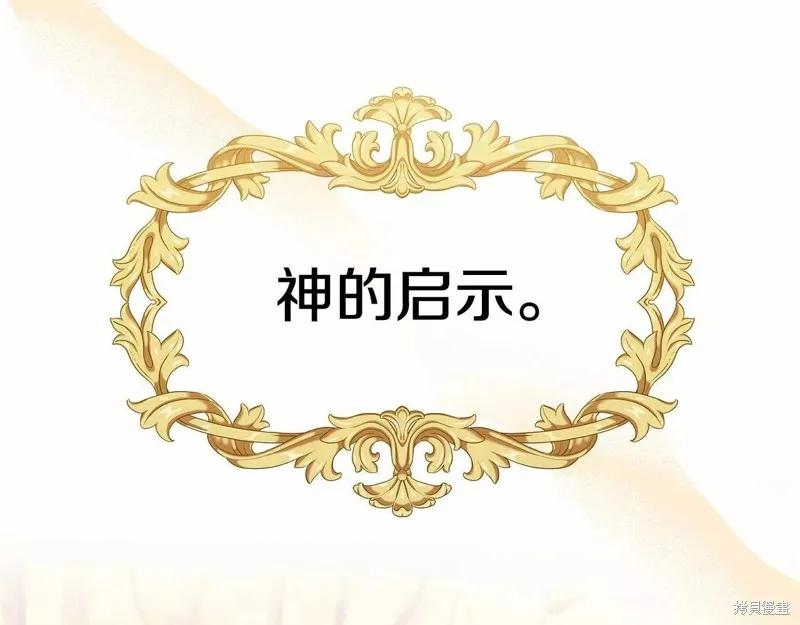 《明明是冷美人小姐却变成了忠犬大少爷》第107话 第194页