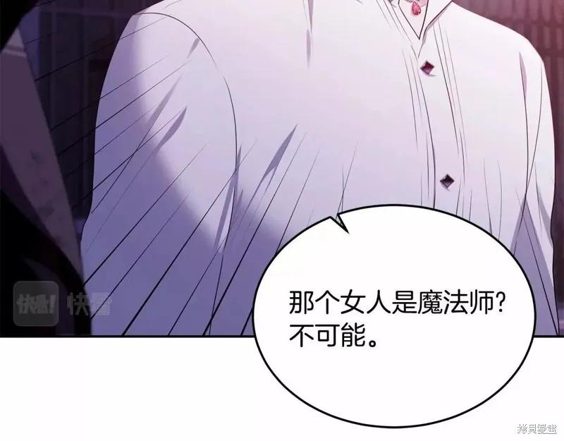 《明明是冷美人小姐却变成了忠犬大少爷》第107话 第252页