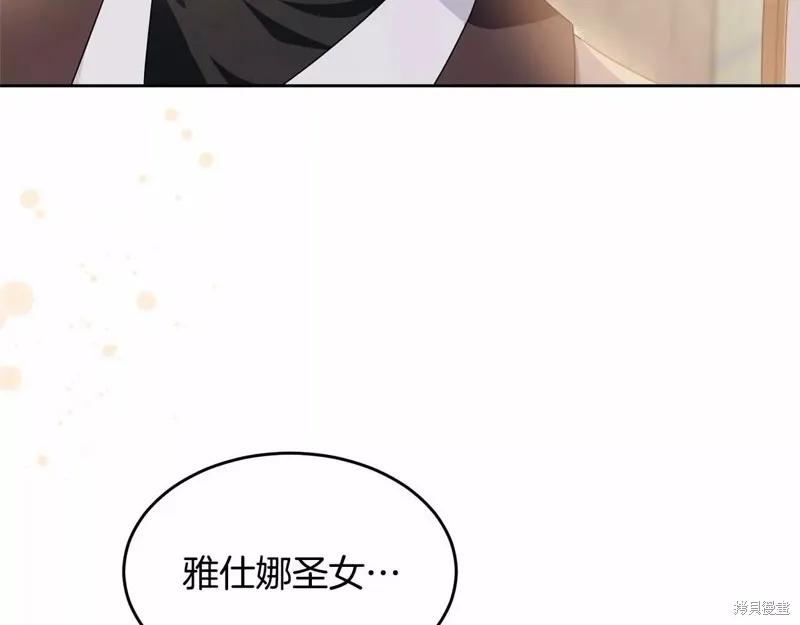《明明是冷美人小姐却变成了忠犬大少爷》第107话 第52页