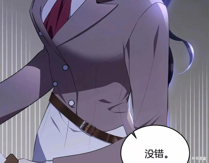《明明是冷美人小姐却变成了忠犬大少爷》第107话 第128页