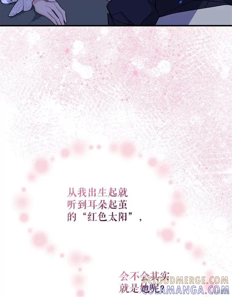 《请张嘴，金汤勺来了》第99话 第22页
