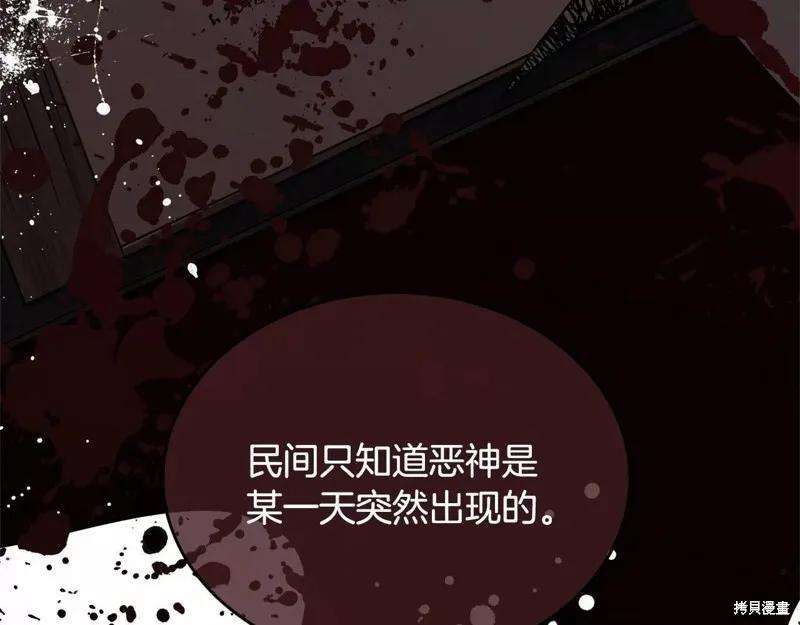 《明明是冷美人小姐却变成了忠犬大少爷》第107话 第134页