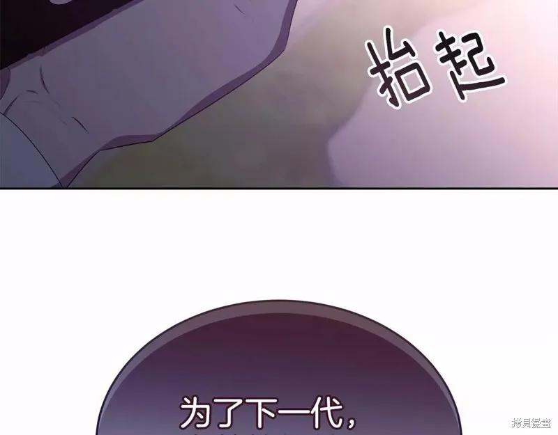 《明明是冷美人小姐却变成了忠犬大少爷》第107话 第182页