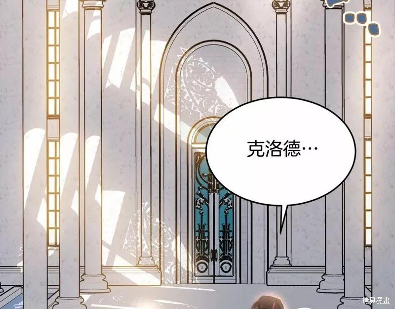 《明明是冷美人小姐却变成了忠犬大少爷》第107话 第59页