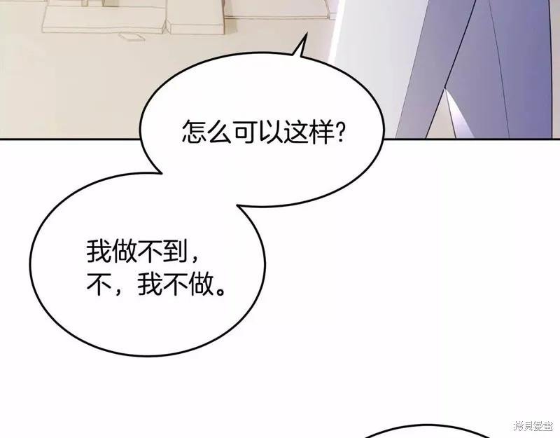 《明明是冷美人小姐却变成了忠犬大少爷》第107话 第162页