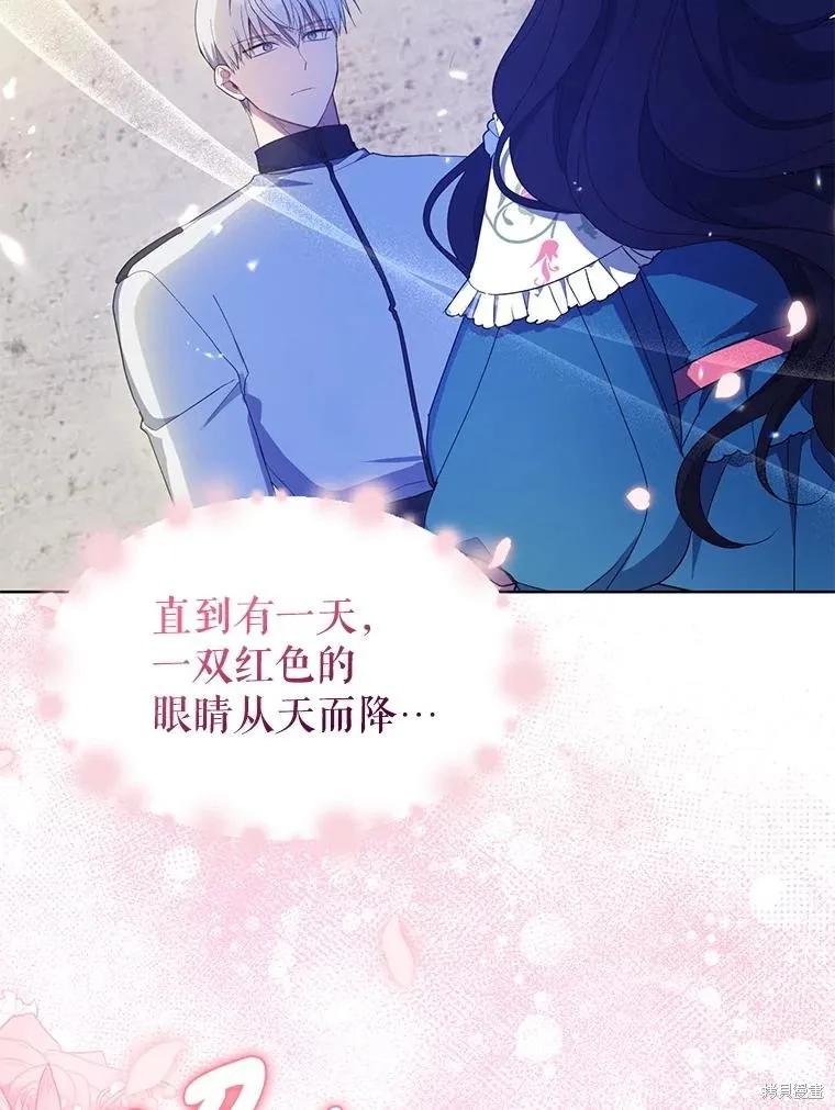 《请张嘴，金汤勺来了》第99话 第2页