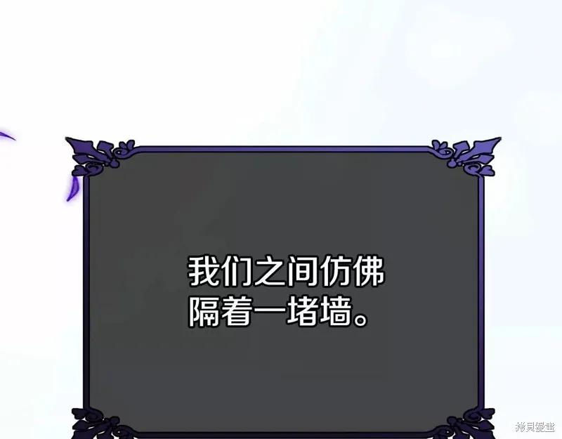 《明明是冷美人小姐却变成了忠犬大少爷》第107话 第19页