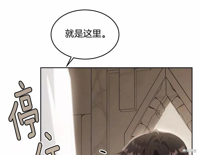 《明明是冷美人小姐却变成了忠犬大少爷》第107话 第83页