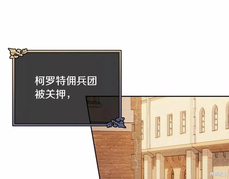 《明明是冷美人小姐却变成了忠犬大少爷》第107话 第30页
