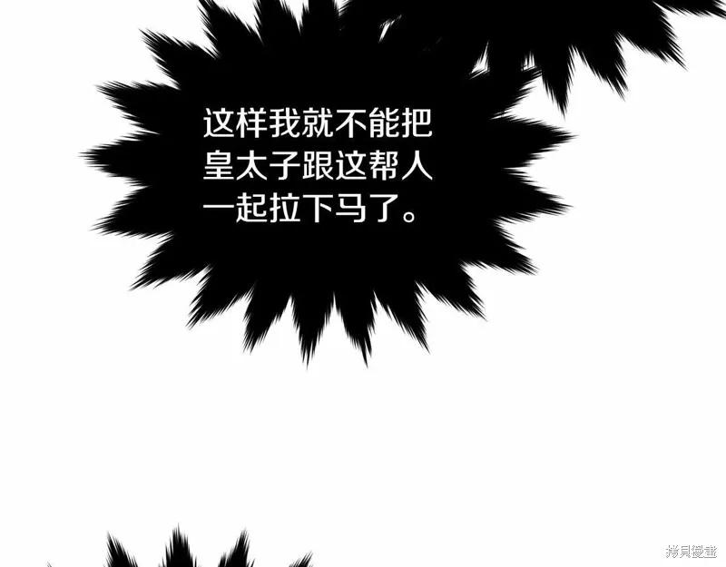 《明明是冷美人小姐却变成了忠犬大少爷》第107话 第270页