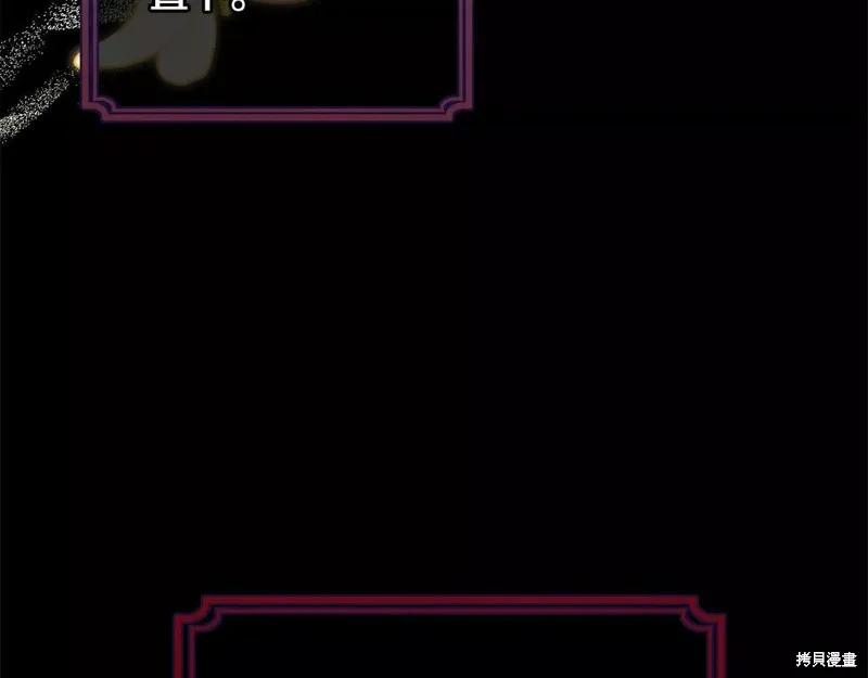 《明明是冷美人小姐却变成了忠犬大少爷》第107话 第228页