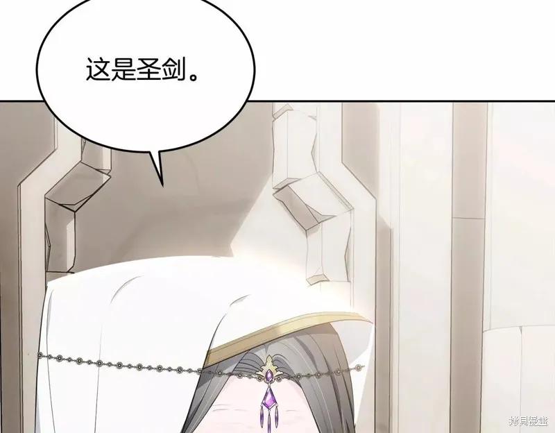 《明明是冷美人小姐却变成了忠犬大少爷》第107话 第100页