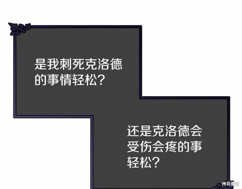 《明明是冷美人小姐却变成了忠犬大少爷》第107话 第170页