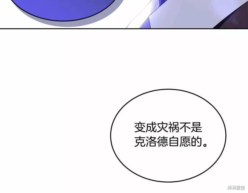 《明明是冷美人小姐却变成了忠犬大少爷》第107话 第174页
