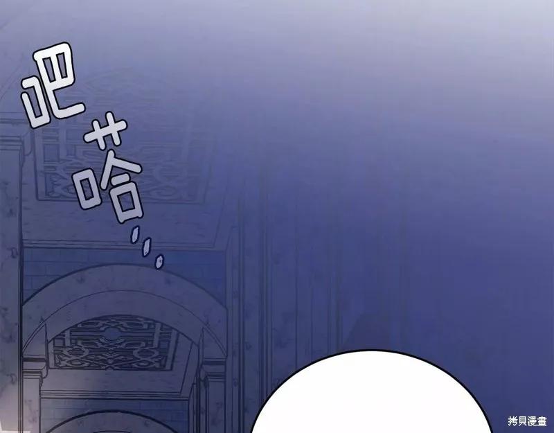 《明明是冷美人小姐却变成了忠犬大少爷》第107话 第187页
