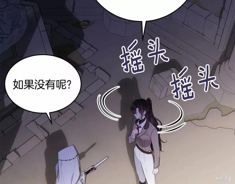 《明明是冷美人小姐却变成了忠犬大少爷》第107话 第164页